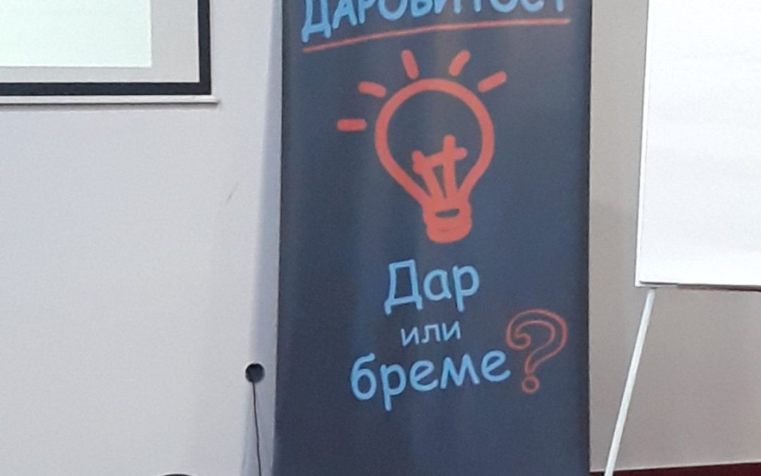 ЕДУКАЦИЈА ПРЕДСТАВНИКА ТИМОВА ЗА ПОДРШКУ НАДАРЕНИМ И ТАЛЕНТОВАНИМ УЧЕНИЦИМА
