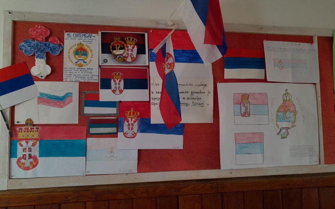,,Дан српског јединства, слободе и националне заставе“