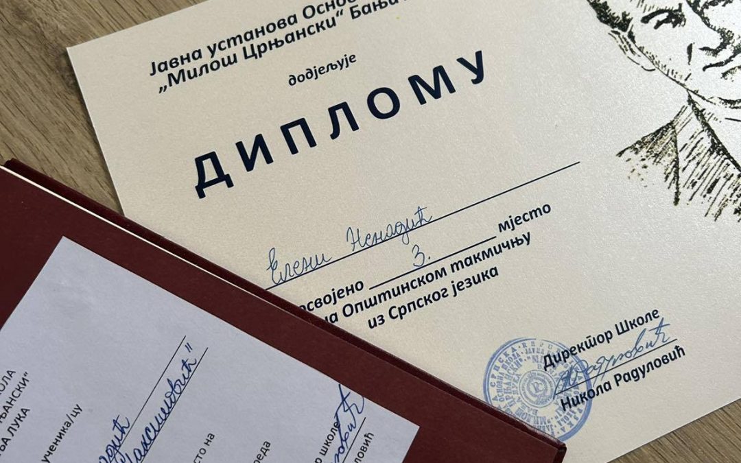 Општинско такмичење из Српског језика