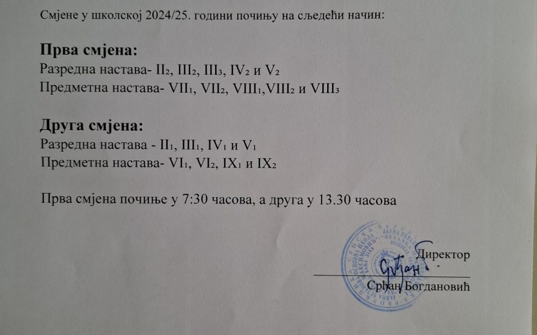 Обавјештење за ученике од II до IX разреда