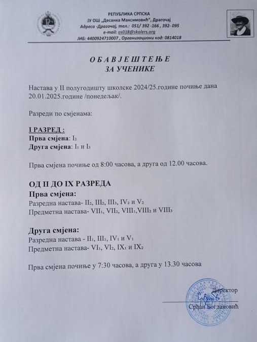 Обавјештење за ученике