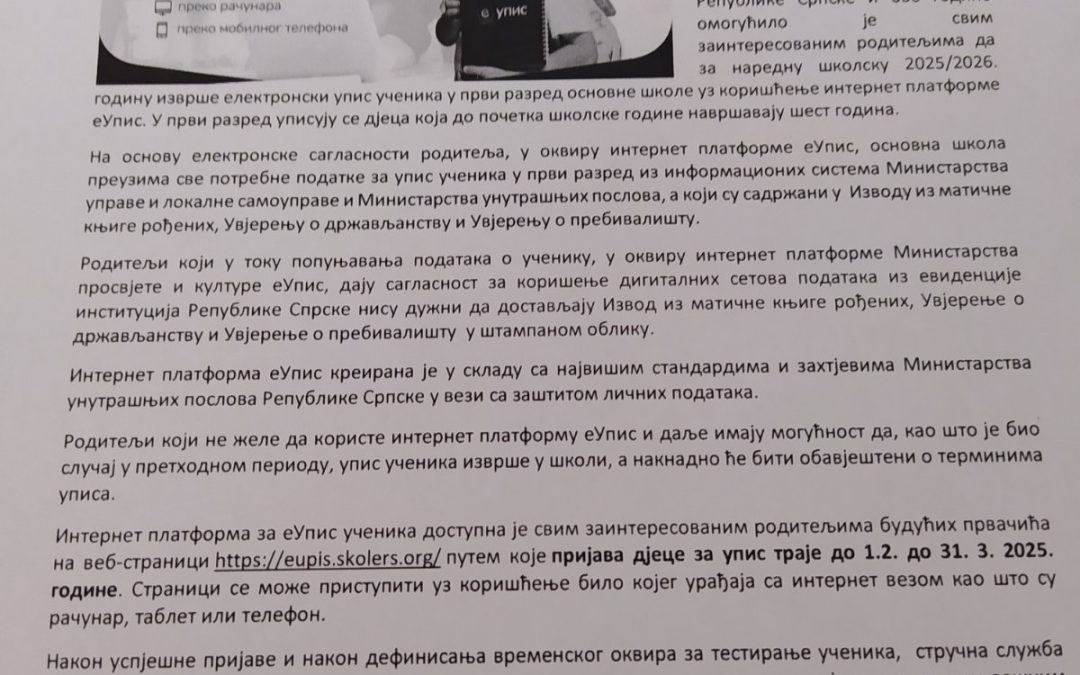 Упис у први разред за школску 2025/2026. годину