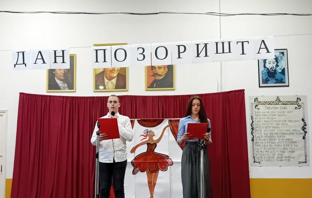Дан позоришта