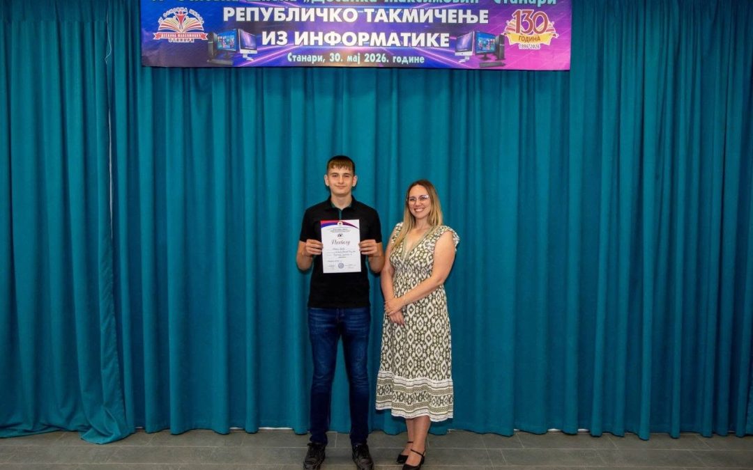 Републичко такмичење из информатике